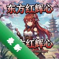 ���������touhou: scarlet curiosity
