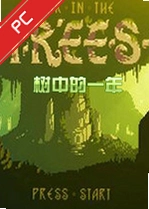 ���е�һ��year in the trees���԰� v1.0.0