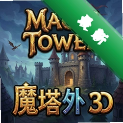 ħ���⴫magic tower 3d��Ϸ