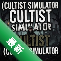 ���ͽģ����cultist simulator