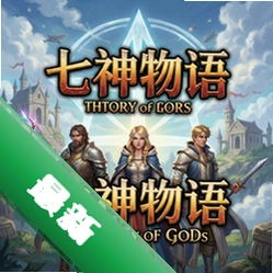 ��������the story of gods