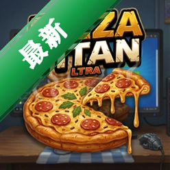 ��������̩̹pizza titan ultra