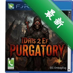 ����֮��days of purgatory