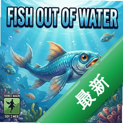 ���з���fish out of water
