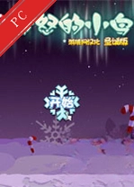 ��ŭ��С��ʥ����2013���԰� v1.0.1ʥ����ذ�