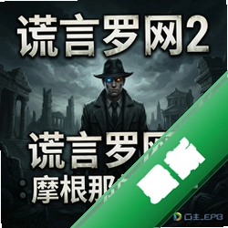 ��������2:Ħ���ǵ��Ų� pc��