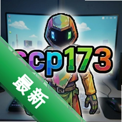 scp173��ɫ��