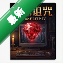 �Ƴ�����:�챦ʯ pc��