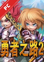 ����֮·2�����޵а���԰� v2.6.0���İ�
