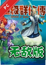 ����Ⱥ�����޵а� v1.0.3������