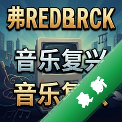 ���׵����:���ָ���pc��