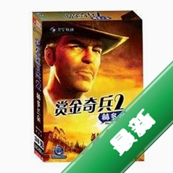 �ͽ����2�ն����� pc��
