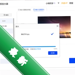 �˸�ʽͼƬ����Ŵ���win��