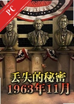 ��ʧ������:1963��11�µ��԰� v1.0