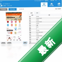 itestin�ƶ�app�Զ������Թ���