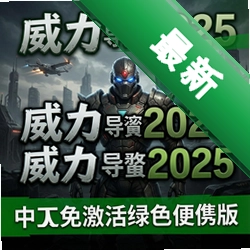 ��������2025�콢�������⼤����ɫ��Я�� pc��