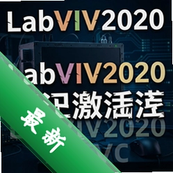 labview2020���ļ���� pc��