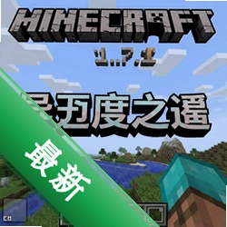 �ҵ�����1.7.10���֮ң pc��