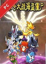 �����Ŵ�ս������ʬ���԰� v1.0