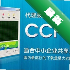 ccproxyң־����������