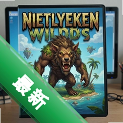 �������ϵ���Ұ��pc��