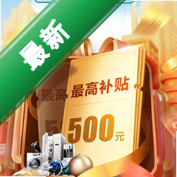 �ҵ粹���Ż�