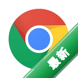 �ȸ������google chrome