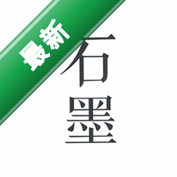 ʯī�ĵ�