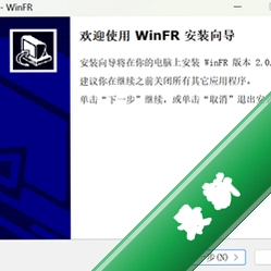 winfr