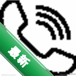 ����ͨ����绰