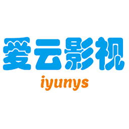 爱云影视破解版