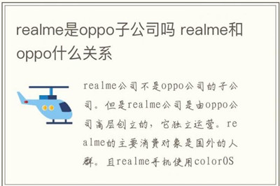 realmeoppoӹ˾ realmeoppoʲôϵ