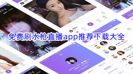 ���ˢˮǹֱ��app�Ƽ����ش�ȫ