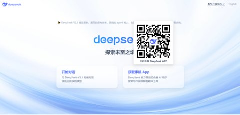 deepseek������ҳ���_deepseek��ҳ����ַ�Ƕ���