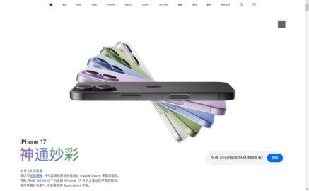 iPhone17�������_iPhone17��������Ԥ����ַ����