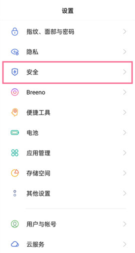 �ֻ�Ӧ�ó���װȨ�����ý̳�-�ֻ����Ľ��Ӧ�ð�װ����