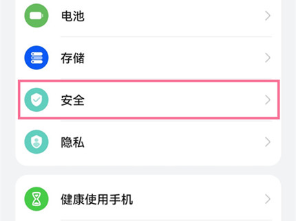 �ֻ�Ӧ�ó���װȨ�����ý̳�-�ֻ����Ľ��Ӧ�ð�װ����