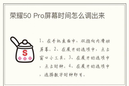 ��ҫ50 Pro��Ļʱ����ô������