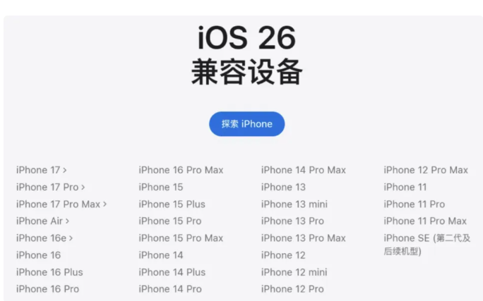 ƻ��iOS26��ʽ�淢��