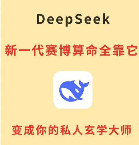 deepseek��������ģ��