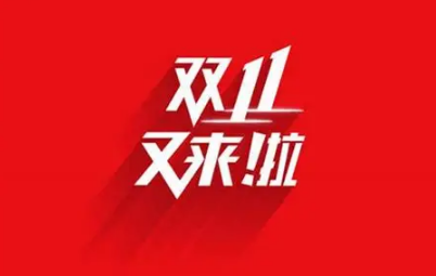 2025��˫ʮһʲôʱ��ʼ_2025���Ա�/����/����˫ʮһ�ʱ�䰲��һ��