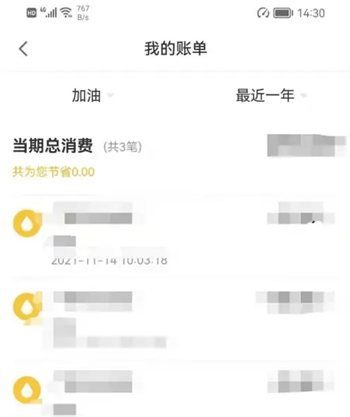 ������;��ô��ѯ��� ������;APP�鿴��һ����˵��̳�