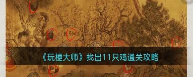 �湣��ʦ�ҳ�11ֻ����ô��