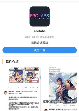 erolabsʵ������Ϸ������ӵ�ַ_erolabsʵ������Ϸ�����ַ����ֱ��2026