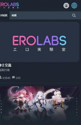 erolabsʵ������Ϸ������ӵ�ַ
