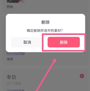 ��ͼ��������زĿ���ɾ����_��ͼ����app����ز�ɾ������