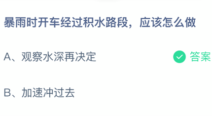 ����ʱ����������ˮ·�Σ�Ӧ����ô��_2026֧����ׯ԰С���ý��մ�8.26