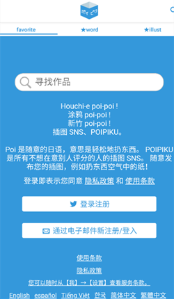 poipiku�ٷ���վ��¼�����ҳ2026