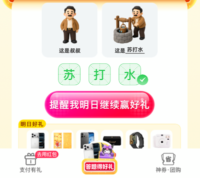 ֧������һ�������������ʲô_֧������һ�����������9.9����