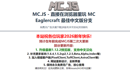 mc.js 1.8.8��Ϸ���������